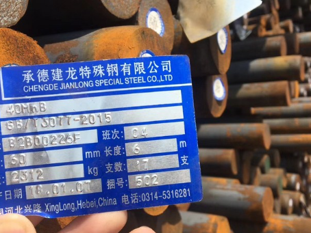 向阳40MnB合金结构钢
